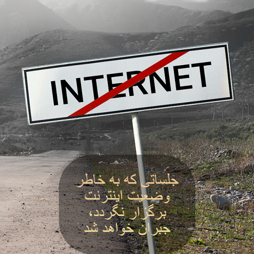 no internet